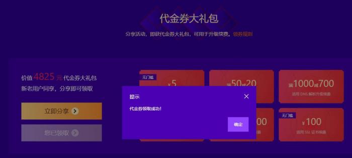 图片[2]-23元撸腾讯云.xyz纯数字溢价域名10年-RJCK软件仓库-国内外原版软件&素材源码下载