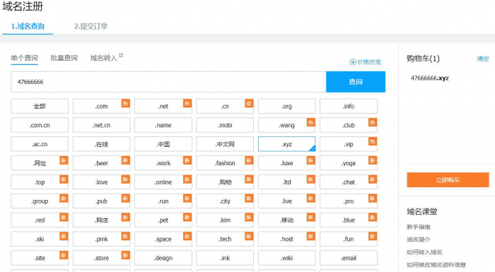 图片[4]-23元撸腾讯云.xyz纯数字溢价域名10年-RJCK软件仓库-国内外原版软件&素材源码下载