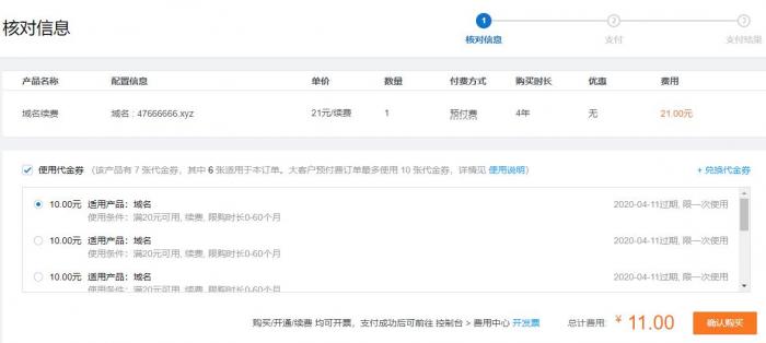 图片[6]-23元撸腾讯云.xyz纯数字溢价域名10年-RJCK软件仓库-国内外原版软件&素材源码下载