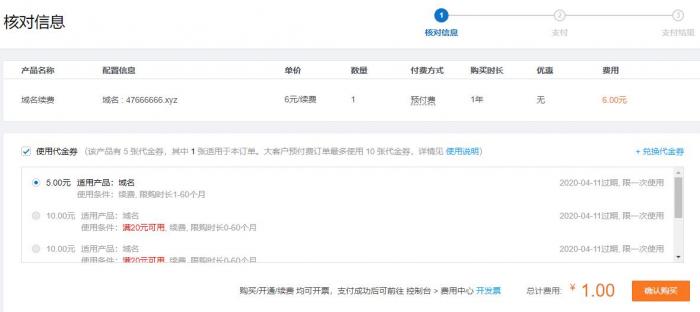 图片[7]-23元撸腾讯云.xyz纯数字溢价域名10年-RJCK软件仓库-国内外原版软件&素材源码下载