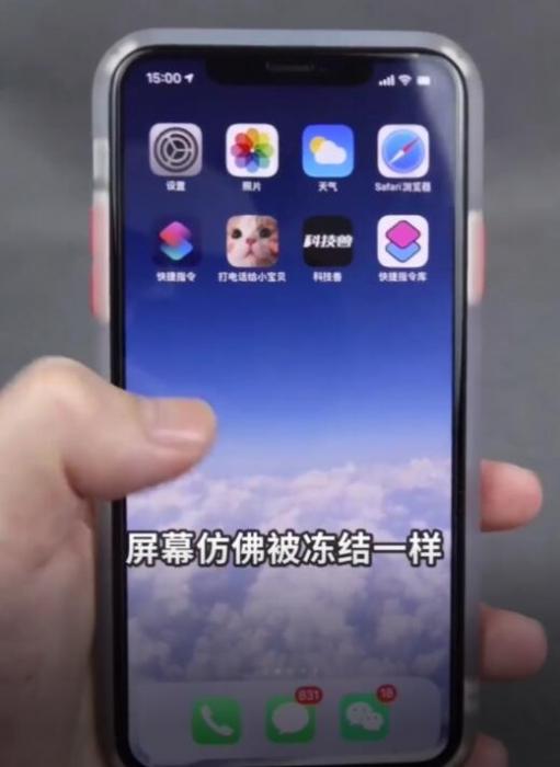 图片[3]-苹果手机冻结桌面恶搞BUG-RJCK软件仓库-国内外原版软件&素材源码下载