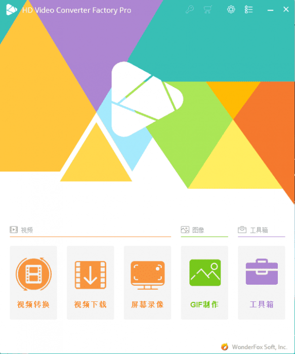 图片[1]-高清视频转换器v18.9.0.0便携版-RJCK软件仓库-国内外原版软件&素材源码下载