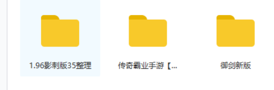图片[2]-购买的多款 游戏端游+手游（可搭建服务器端）-RJCK软件仓库-国内外原版软件&素材源码下载