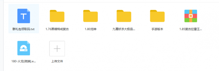 图片[1]-购买的多款 游戏端游+手游（可搭建服务器端）-RJCK软件仓库-国内外原版软件&素材源码下载