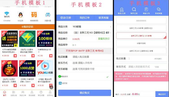 图片[1]-价值50元的伯乐发卡网高级版网站源码，去除授权-RJCK软件仓库-国内外原版软件&素材源码下载