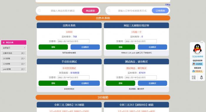 图片[2]-价值50元的伯乐发卡网高级版网站源码，去除授权-RJCK软件仓库-国内外原版软件&素材源码下载