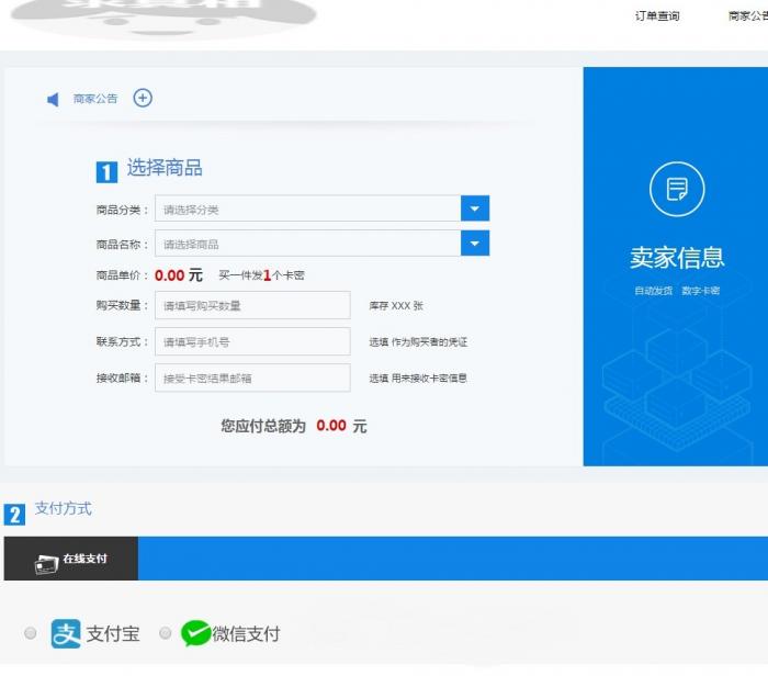 图片[5]-价值50元的伯乐发卡网高级版网站源码，去除授权-RJCK软件仓库-国内外原版软件&素材源码下载