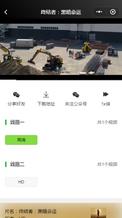 图片[1]-影视小程序附带搭建教材-RJCK软件仓库-国内外原版软件&素材源码下载