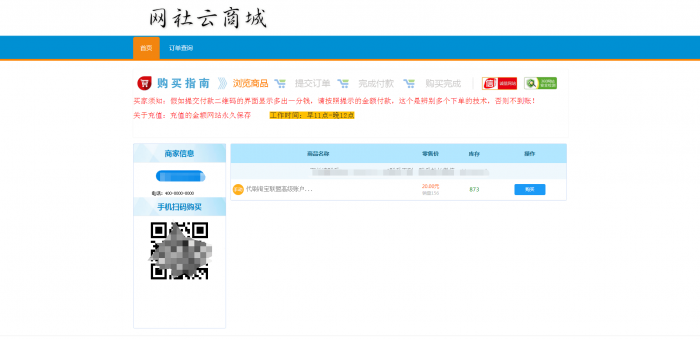 图片[1]-最新伯乐高级发卡网高仿淘宝模板源码，带用户中心-RJCK软件仓库-国内外原版软件&素材源码下载