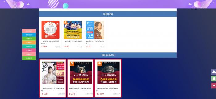 图片[2]-最新伯乐高级发卡网高仿淘宝模板源码，带用户中心-RJCK软件仓库-国内外原版软件&素材源码下载