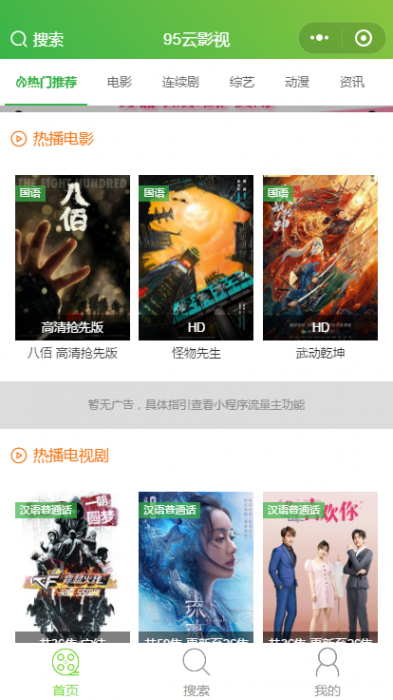 图片[1]-苹果cms影视小程序源码 修复已知BUG 带详细搭建教程-RJCK软件仓库-国内外原版软件&素材源码下载