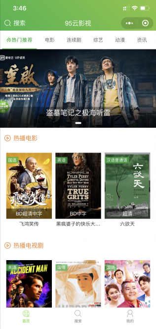 图片[2]-苹果cms影视小程序源码 修复已知BUG 带详细搭建教程-RJCK软件仓库-国内外原版软件&素材源码下载