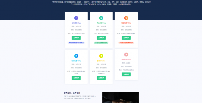 图片[1]-折翼网络授权官网程序源码 正式版-RJCK软件仓库-国内外原版软件&素材源码下载