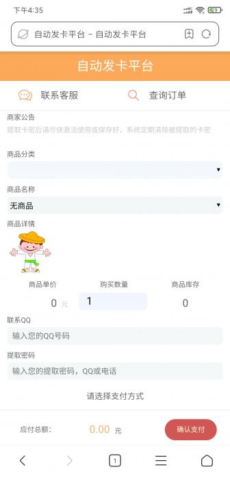 图片[1]-一款商用发卡系统源码，手机电脑自适应-RJCK软件仓库-国内外原版软件&素材源码下载