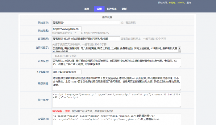 图片[1]-最新爱客影院自动采集源码v3.5.5-RJCK软件仓库-国内外原版软件&素材源码下载