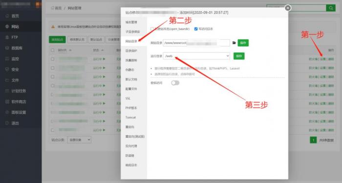 图片[2]-精品在线网校教育点播系统源码 EduSoHo7.5.15的搭建配置教程-RJCK软件仓库-国内外原版软件&素材源码下载
