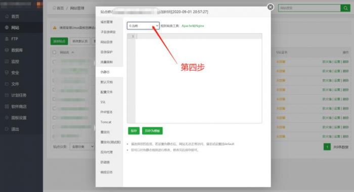 图片[4]-精品在线网校教育点播系统源码 EduSoHo7.5.15的搭建配置教程-RJCK软件仓库-国内外原版软件&素材源码下载