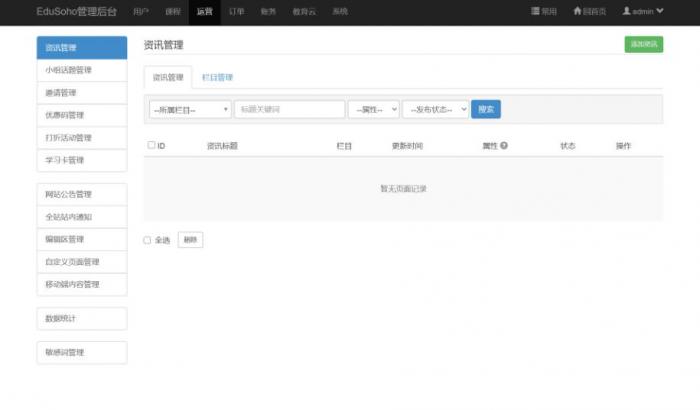 图片[9]-精品在线网校教育点播系统源码 EduSoHo7.5.15的搭建配置教程-RJCK软件仓库-国内外原版软件&素材源码下载