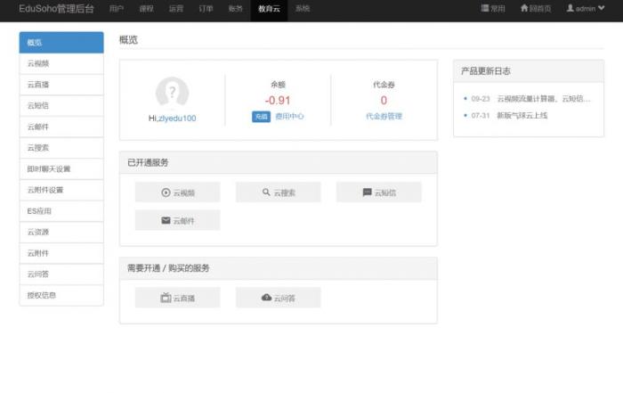 图片[8]-精品在线网校教育点播系统源码 EduSoHo7.5.15的搭建配置教程-RJCK软件仓库-国内外原版软件&素材源码下载