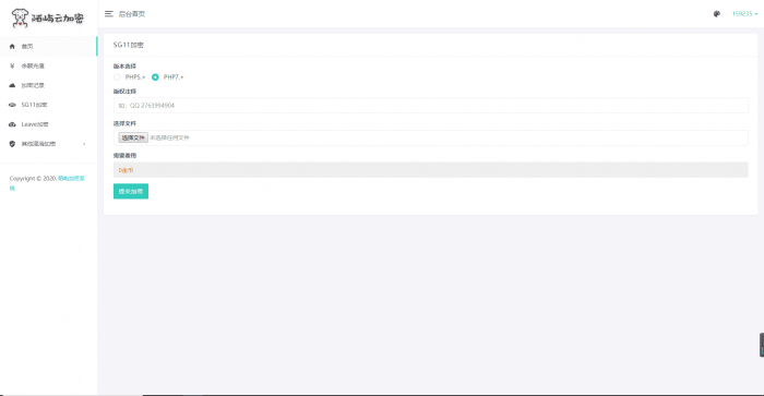 图片[2]-全新PHP代码加密系统V9.9.1 五种加密算法-RJCK软件仓库-国内外原版软件&素材源码下载