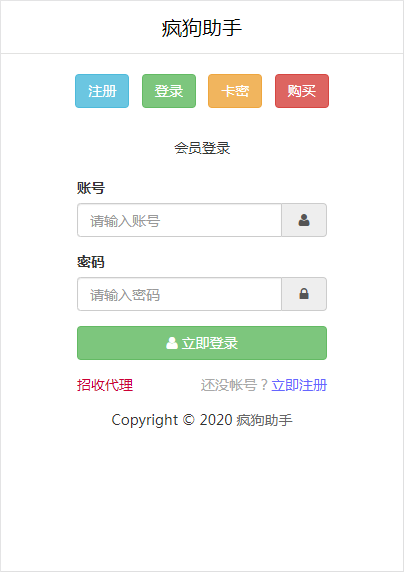 图片[1]-最新轰炸机去后门源码带公益短信接口！！！-RJCK软件仓库-国内外原版软件&素材源码下载