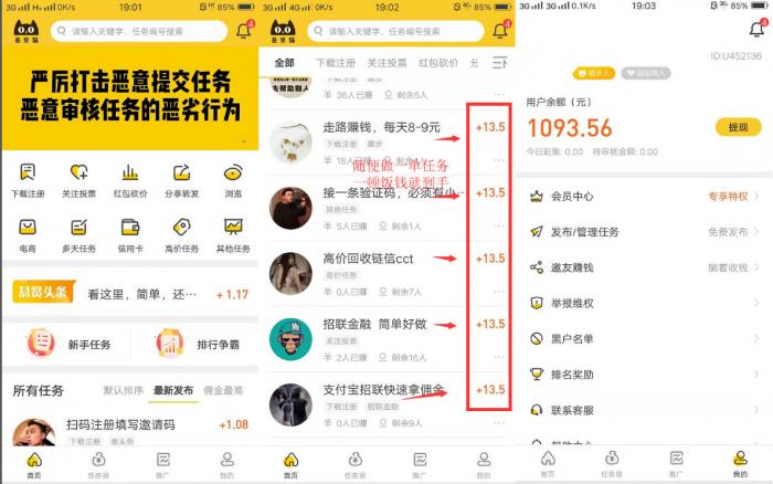 图片[1]-悬赏猫做拼多多砍价/投票/助力等任务赚零花钱-RJCK软件仓库-国内外原版软件&素材源码下载