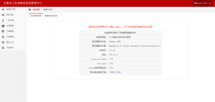 图片[3]-新版08影院vip解析自动采集在线播放视频源码,亲测可用-RJCK软件仓库-国内外原版软件&素材源码下载