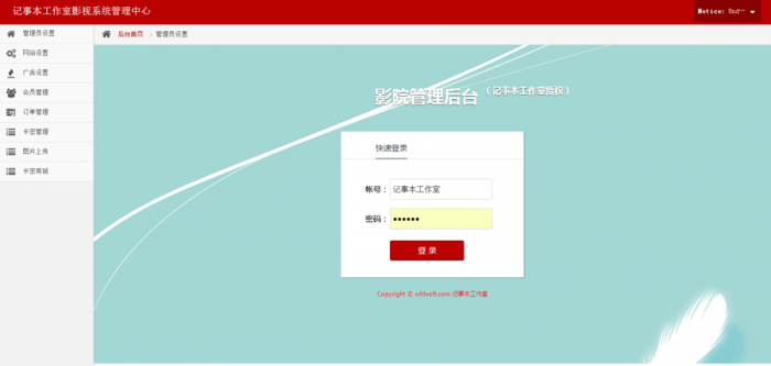 图片[2]-新版08影院vip解析自动采集在线播放视频源码,亲测可用-RJCK软件仓库-国内外原版软件&素材源码下载