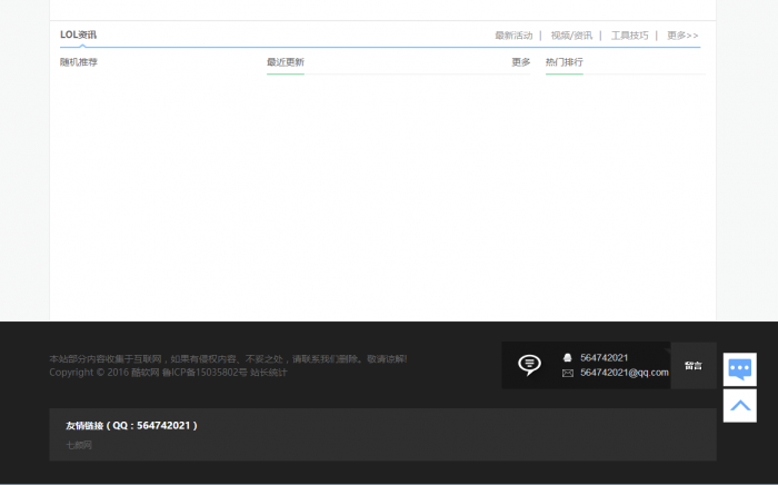 图片[3]-新版QQ娱乐网资源教程网模板分享 织梦程序-RJCK软件仓库-国内外原版软件&素材源码下载