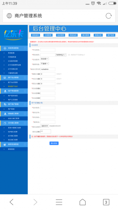 图片[2]-冷心云卡修复卡盟系统源码带（修复完整的商户中心)-RJCK软件仓库-国内外原版软件&素材源码下载