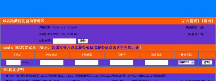 图片[1]-最新域名分发商业高级版系统免费分享-RJCK软件仓库-国内外原版软件&素材源码下载