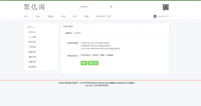 图片[2]-非常漂亮的MKCMS5.0影院自动采集VIP视频源码带手机端-RJCK软件仓库-国内外原版软件&素材源码下载