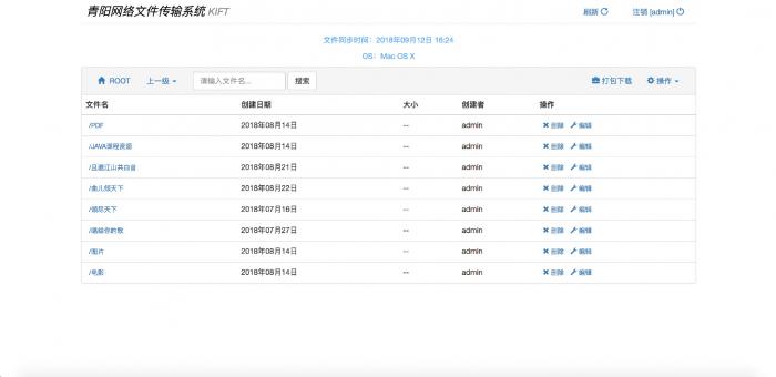 图片[1]-最新kiftd免费开源个人网盘系统1.0.7-RJCK软件仓库-国内外原版软件&素材源码下载