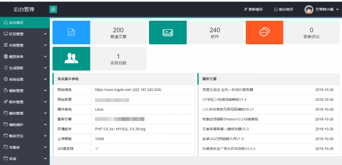 图片[2]-最新芒果娱乐网全站源码+400文章数据打包分享-RJCK软件仓库-国内外原版软件&素材源码下载