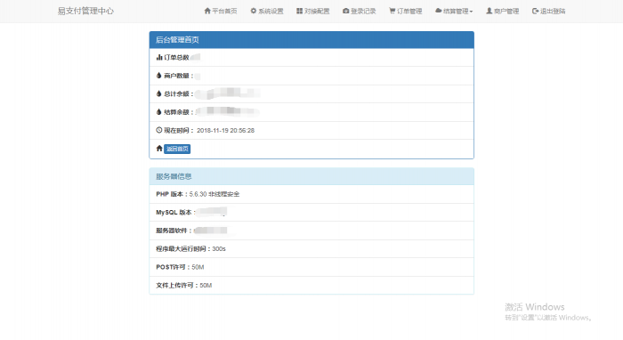 图片[2]-全版本易支付源码,无后门无加密-RJCK软件仓库-国内外原版软件&素材源码下载
