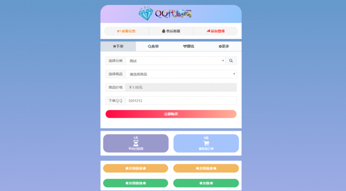 图片[1]-最新改版Ds网源码+视频搭建教程-RJCK软件仓库-国内外原版软件&素材源码下载