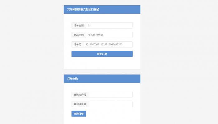 图片[1]-最新支付宝单笔即时到账支付平台对接文档-RJCK软件仓库-国内外原版软件&素材源码下载