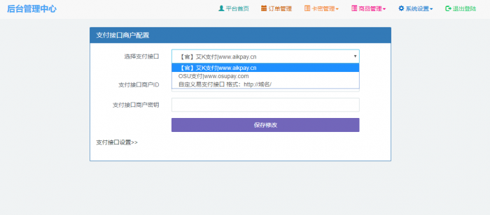 图片[1]-新款发卡程序已对接艾K支付程序-RJCK软件仓库-国内外原版软件&素材源码下载