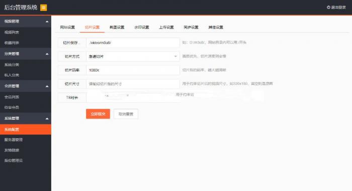 图片[1]-新版多媒体云盘系统 云切片网盘 支持多服务器切片源码-RJCK软件仓库-国内外原版软件&素材源码下载