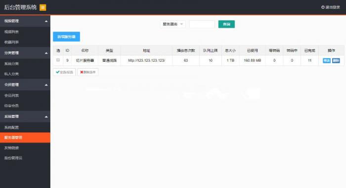 图片[2]-新版多媒体云盘系统 云切片网盘 支持多服务器切片源码-RJCK软件仓库-国内外原版软件&素材源码下载