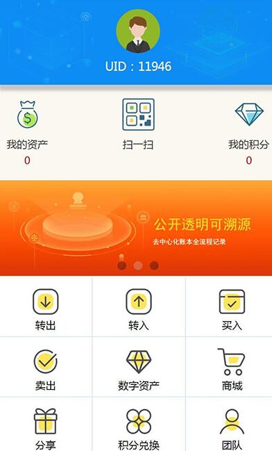 图片[1]-2019新升级Thinkphp区块链交易源码 带商城系统+众筹+积分兑换-RJCK软件仓库-国内外原版软件&素材源码下载
