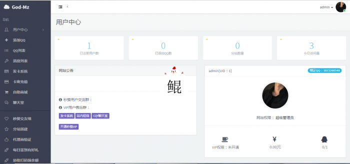 图片[1]-God-Mz公益版秒赞系统源码-RJCK软件仓库-国内外原版软件&素材源码下载