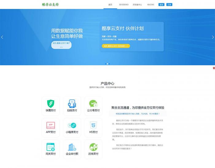 图片[2]-2019新版酷享云支付第三方第四方支付源码-RJCK软件仓库-国内外原版软件&素材源码下载