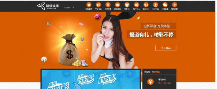 图片[2]-PHP新蜂娱乐2019版时时c网站源码（手机版+全开源可做APP和二次开发+带采集器）-RJCK软件仓库-国内外原版软件&素材源码下载