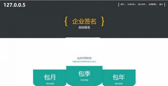 图片[2]-fir分发站源码，EarCMS应用分发程序 适合不会用plist协议的小伙伴使用-RJCK软件仓库-国内外原版软件&素材源码下载