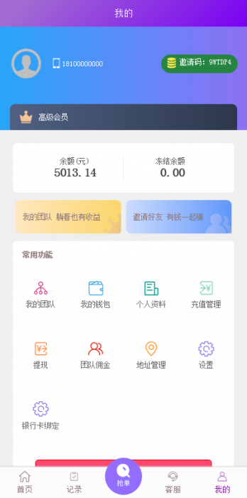 图片[1]-【全新二开】首发淘宝京东唯品会自动抢单APP系统源码 修复众多BUG-RJCK软件仓库-国内外原版软件&素材源码下载