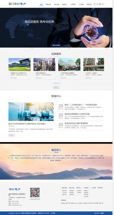 图片[1]-最新织梦响应式电力发电机维修类企业官网网站源码(自适应手机版)-RJCK软件仓库-国内外原版软件&素材源码下载