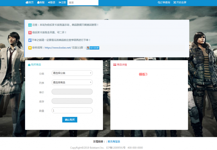 图片[2]-最新伯乐PHP个人在线自动发卡网源码V3.1-RJCK软件仓库-国内外原版软件&素材源码下载