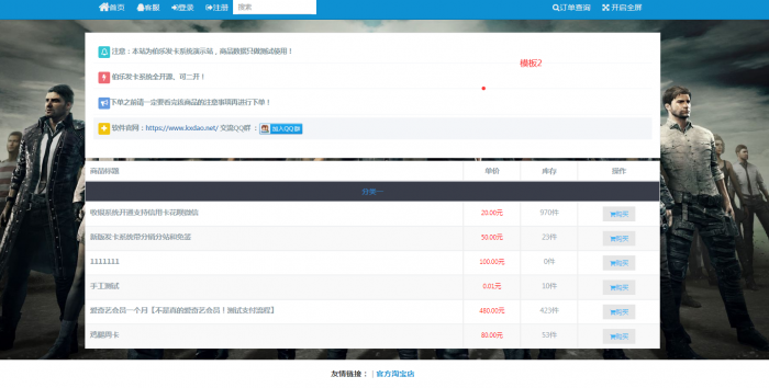 图片[1]-最新伯乐PHP个人在线自动发卡网源码V3.1-RJCK软件仓库-国内外原版软件&素材源码下载