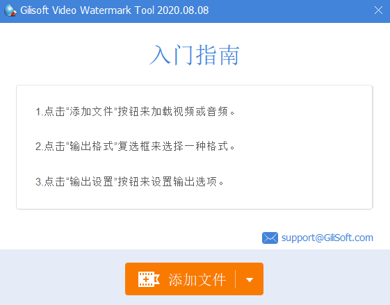 图片[1]-Gilisoft Video Watermark Removal Tool视频去水印v2020.8.8中文版-RJCK软件仓库-国内外原版软件&素材源码下载